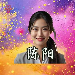陈阳