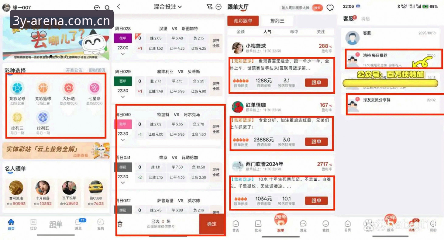 三亿体育投注安装失败 三亿体育投注安装失败最新解决方案:老用户亲测有效的v2.1.1版安装技巧