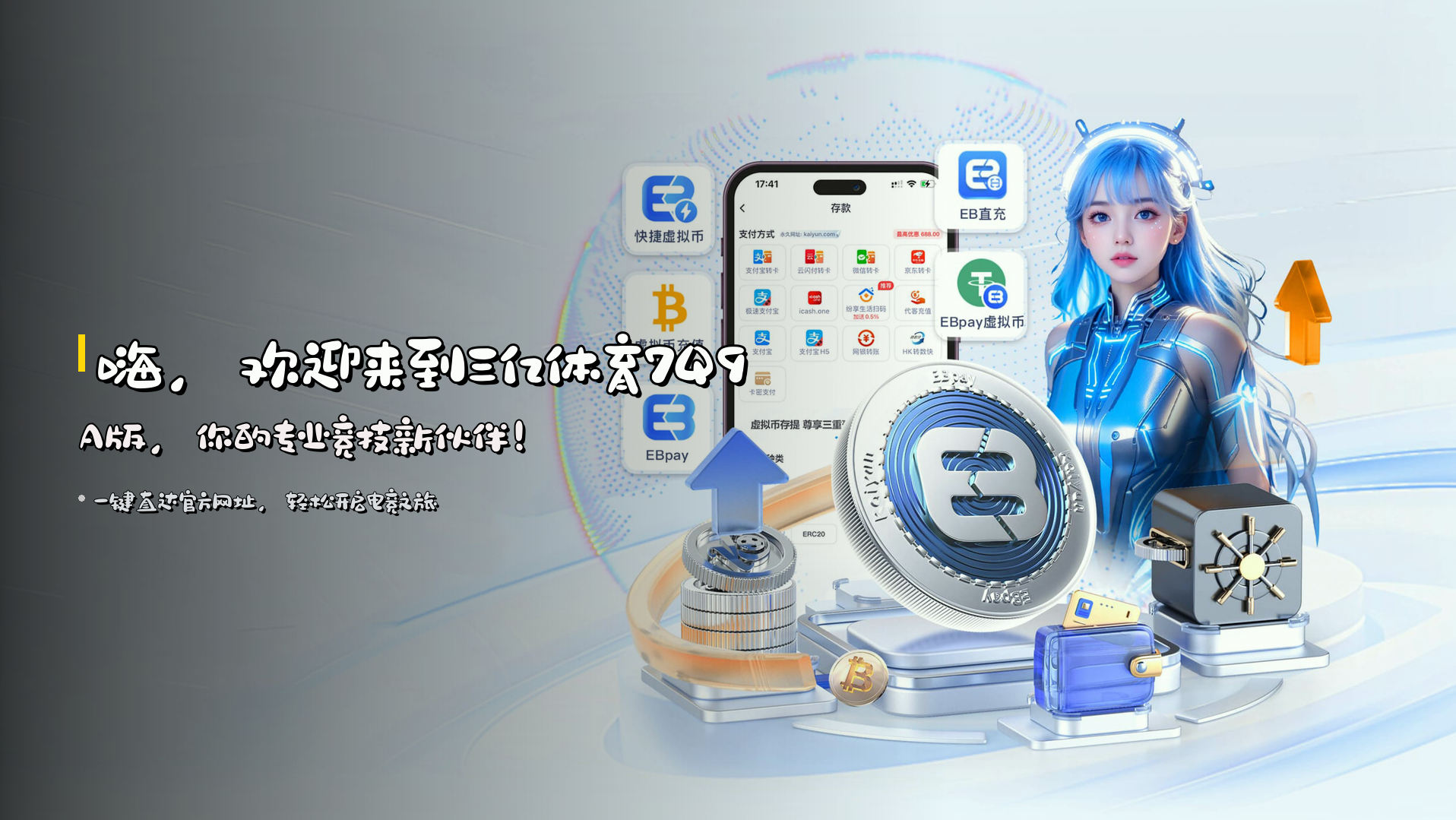 三亿体育(3YSP)官方网站 · 专业竞技平台 · 7Q9A